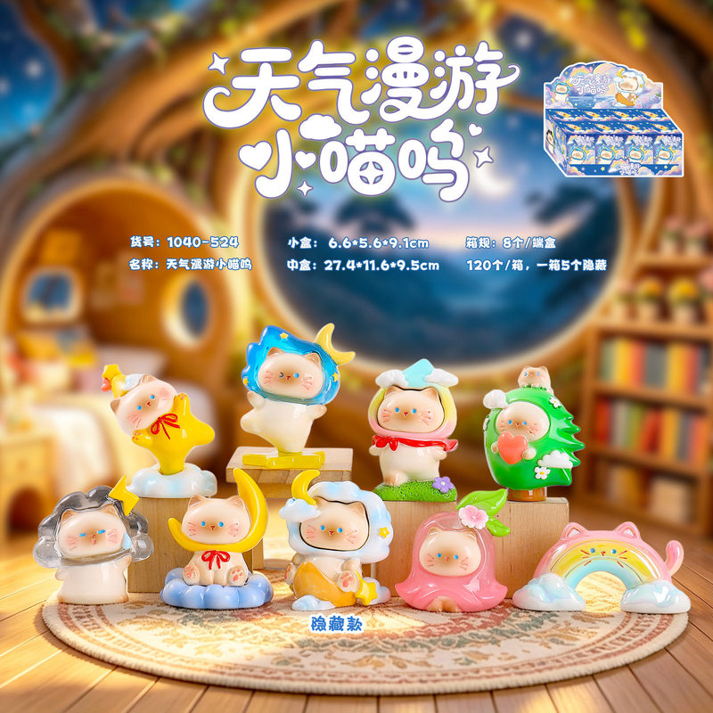 Resin Art Case - かわいい猫の気象シリーズ。小さな猫のフィギュア。ブラインドボックス。卓上オーナメント。レジン製。大人向けのコレクションアイテム。装飾品としても贈り物としても最適。